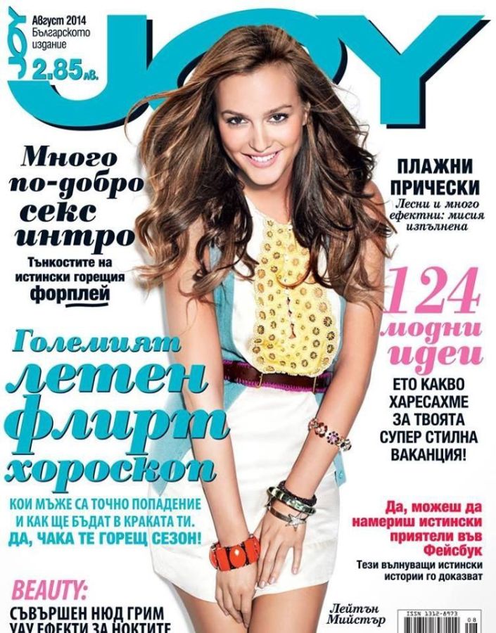 JOY BULGARIA magazine side cover  August 2014