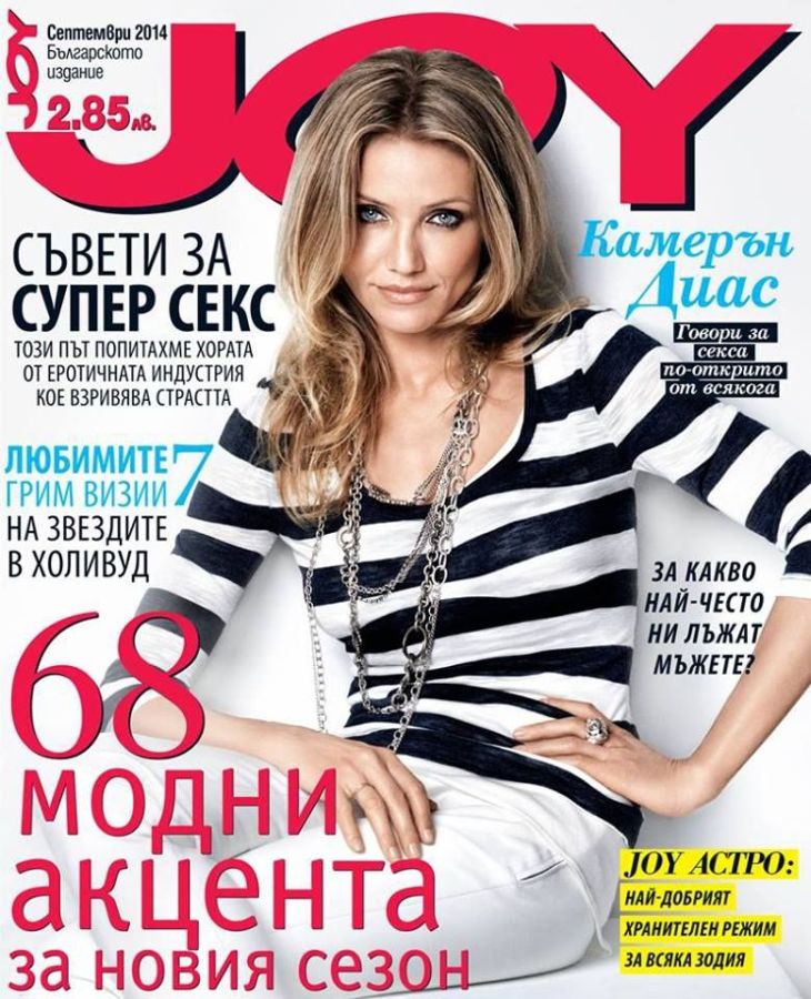 JOY BULGARIA magazine side cover  September 2014
