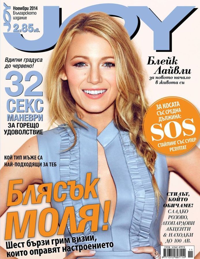 JOY BULGARIA magazine side cover  November 2014