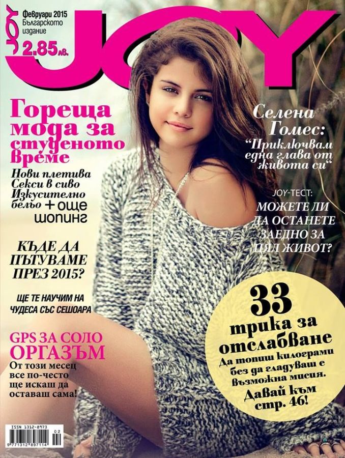JOY BULGARIA magazine side cover  February 2015