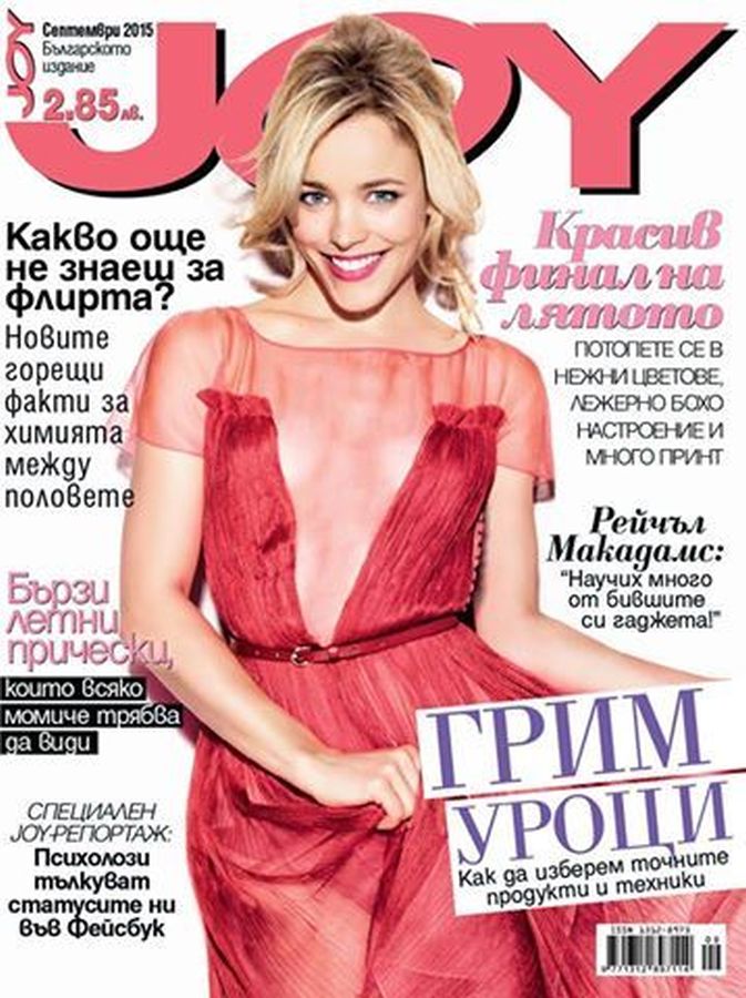 JOY BULGARIA magazine side cover  September 2015