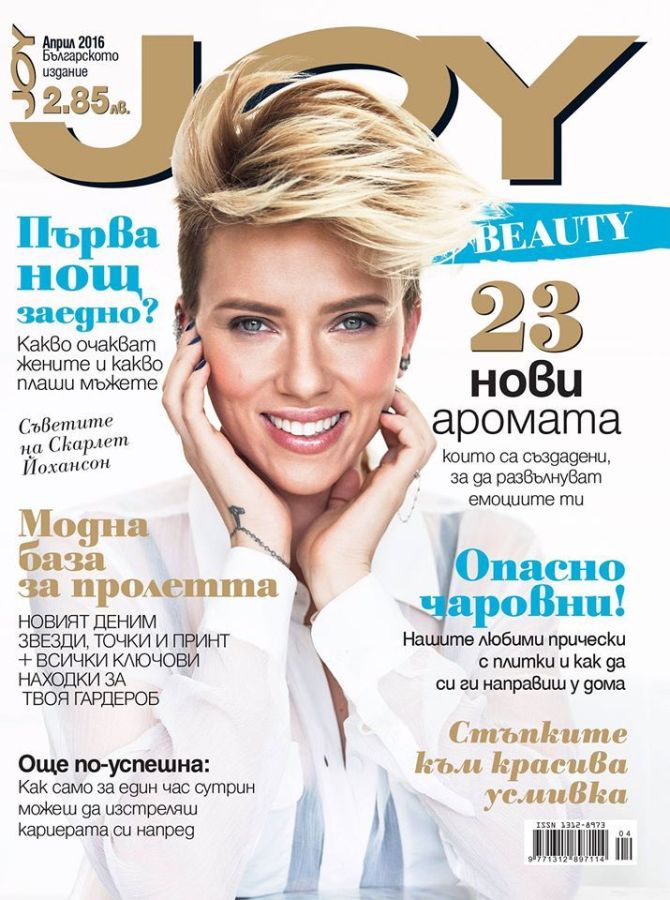 JOY BULGARIA magazine side cover  April 2016