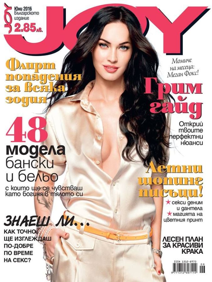 JOY BULGARIA magazine side cover  June 2016