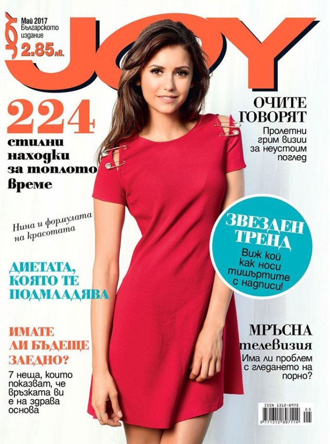 JOY BULGARIA magazine side cover  May 2017