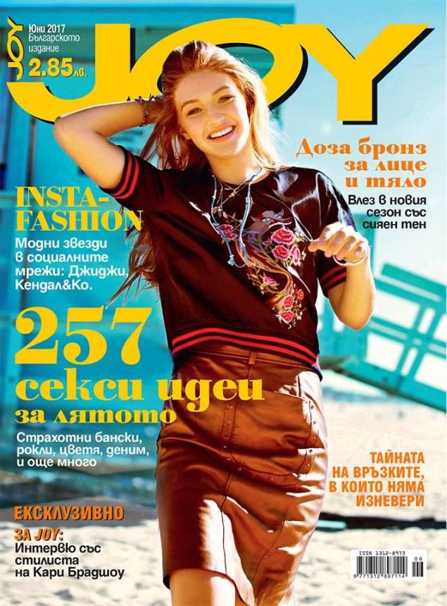 JOY BULGARIA magazine side cover  June 2017