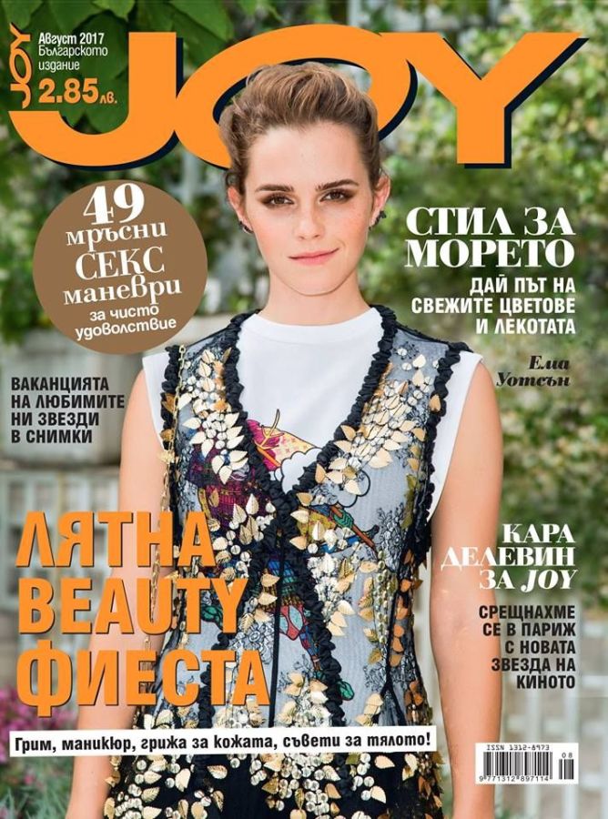JOY BULGARIA magazine side cover  August 2017