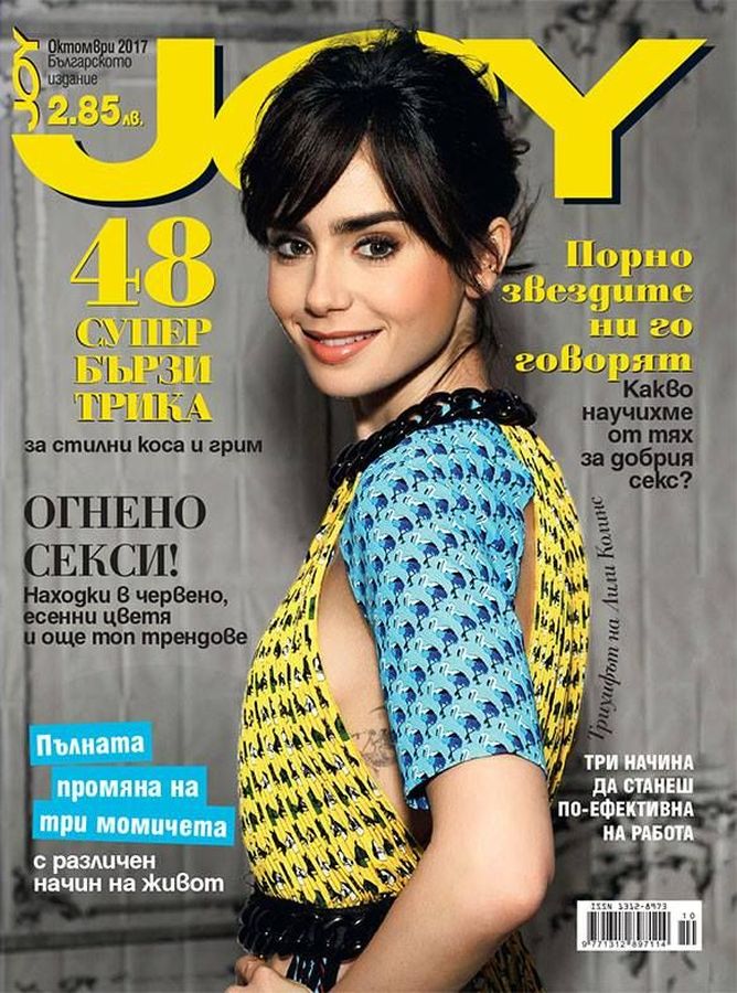 JOY BULGARIA magazine side cover  October 2017