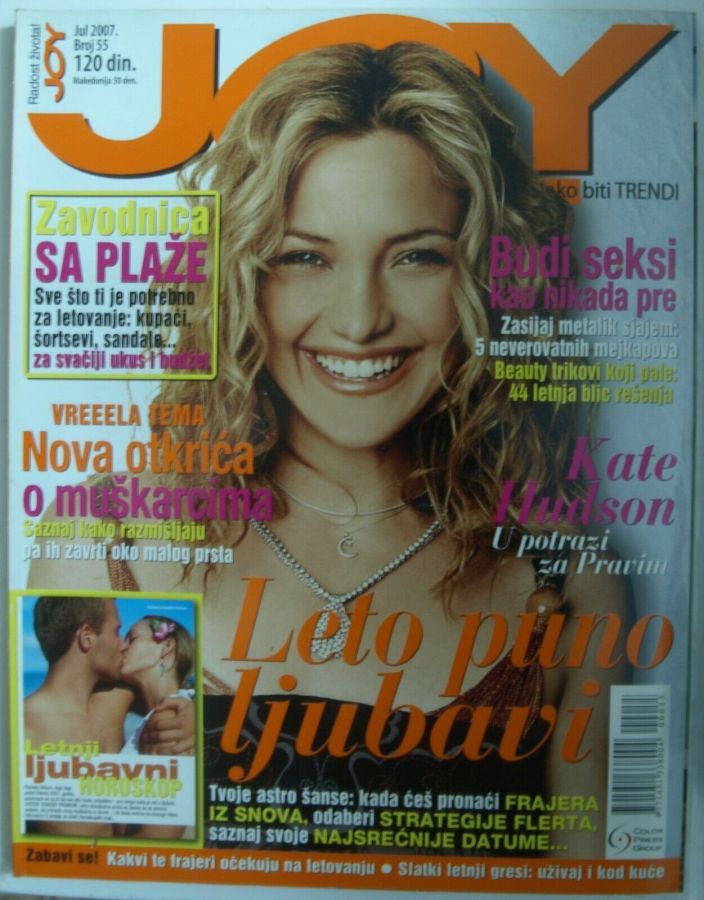 JOY SERBIA magazine side cover  July 2007