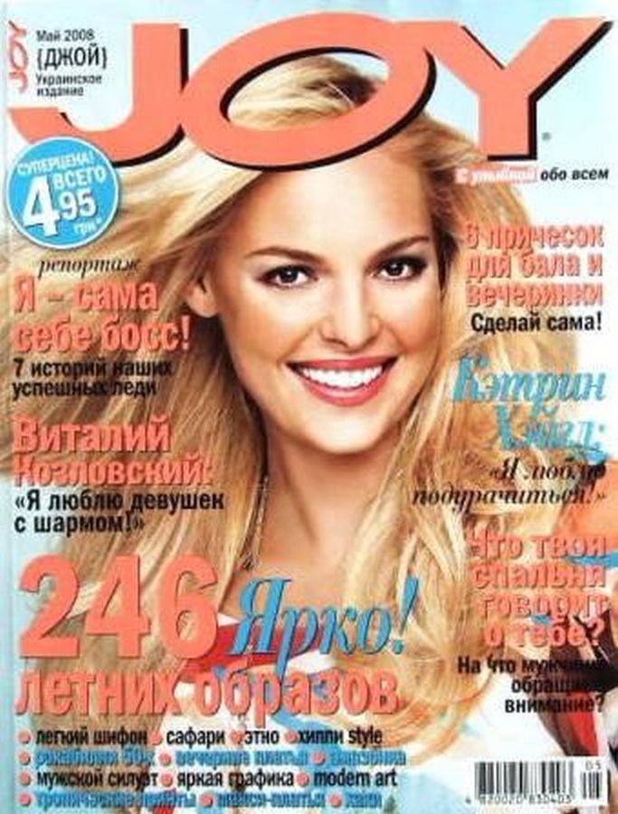 JOY UKRAINE magazine side cover  May 2008