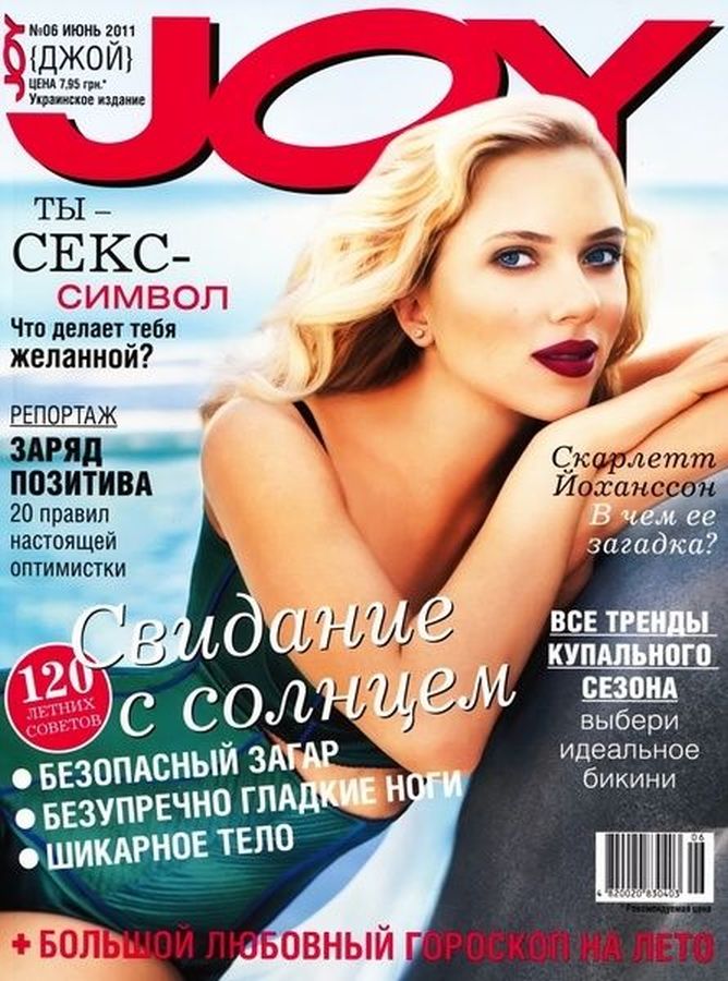 JOY UKRAINE magazine side cover  June 2011