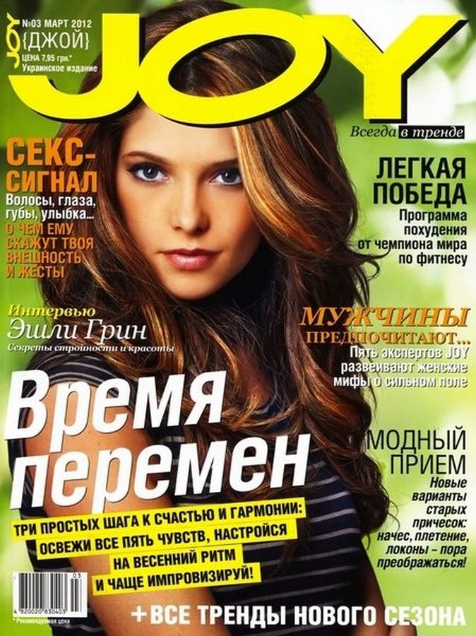 JOY UKRAINE magazine side cover  March 2012