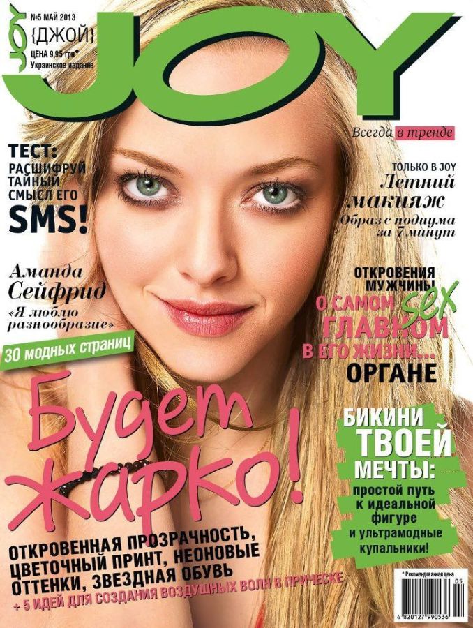 JOY UKRAINE magazine side cover  May 2013