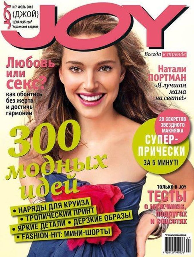 JOY UKRAINE magazine side cover  July 2013