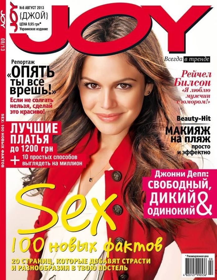 JOY UKRAINE magazine side cover  August 2013