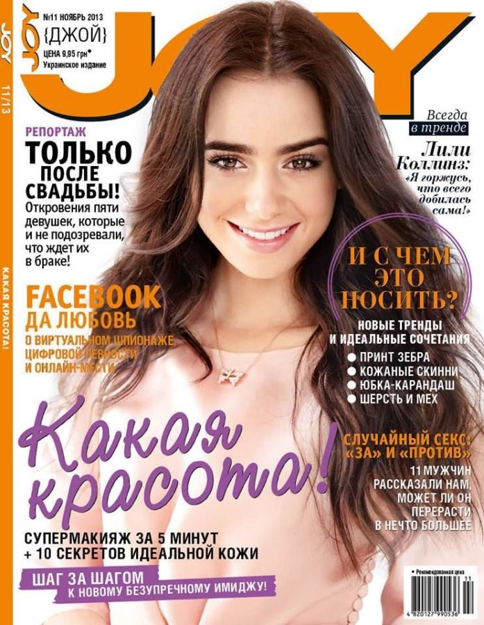 JOY UKRAINE magazine side cover  November 2013