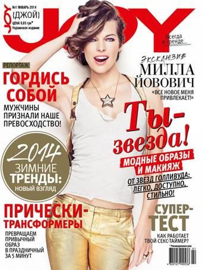 JOY UKRAINE magazine side cover  January 2014