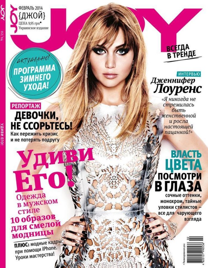 JOY UKRAINE magazine side cover  February 2014