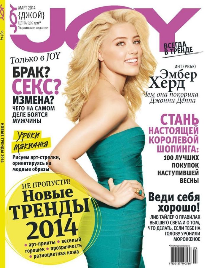 JOY UKRAINE magazine side cover  March 2014