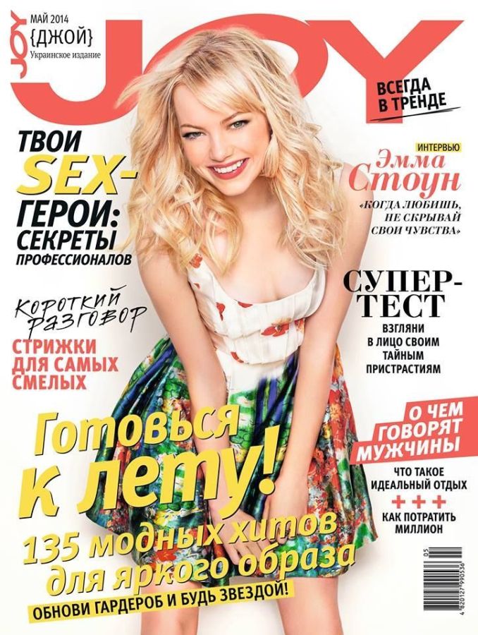 JOY UKRAINE magazine side cover  May 2014