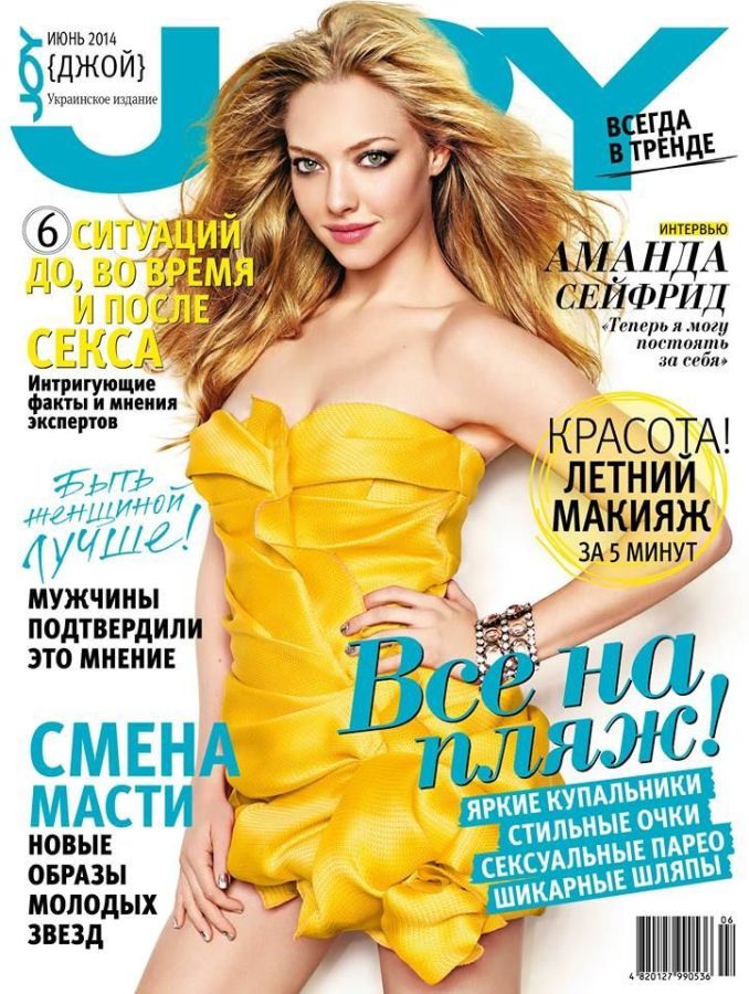 JOY UKRAINE magazine side cover  July 2014