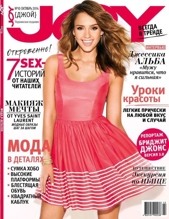 JOY UKRAINE magazine side cover  October 2014