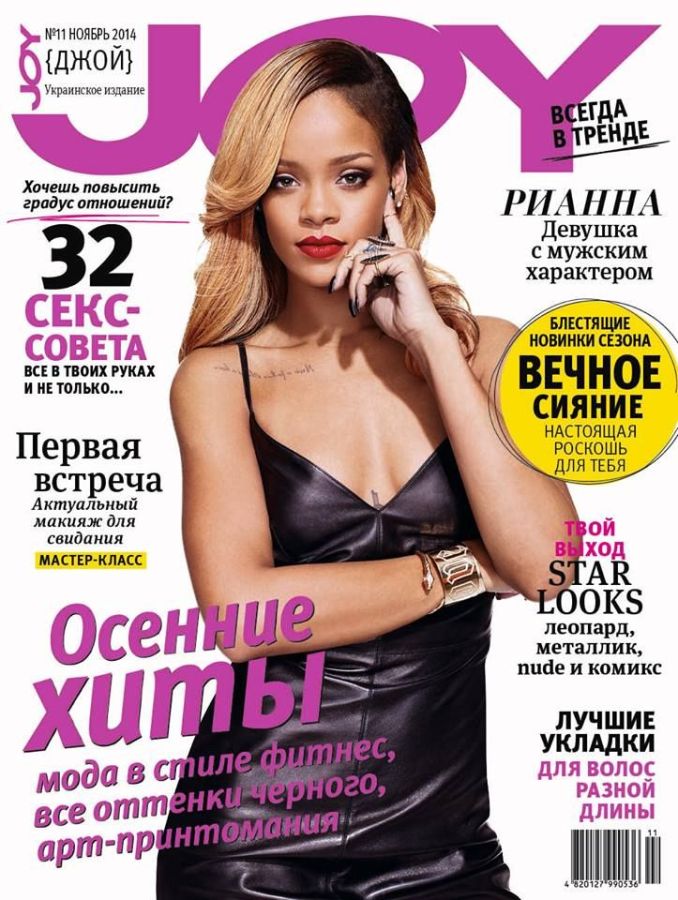 JOY UKRAINE magazine side cover  November 2014