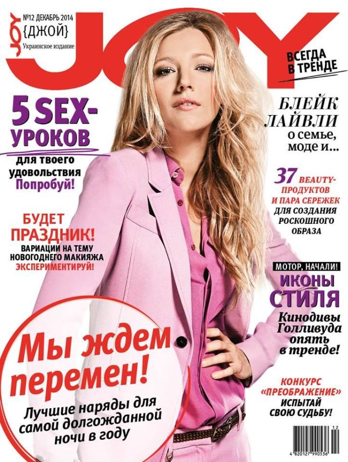 JOY UKRAINE magazine side cover  December 2014