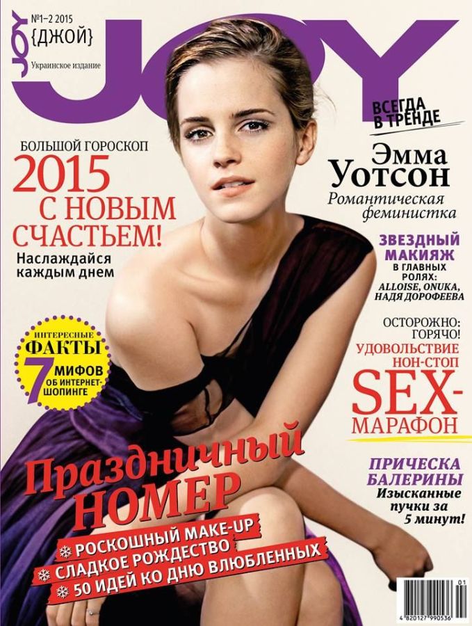 JOY UKRAINE magazine side cover  January/February 2015