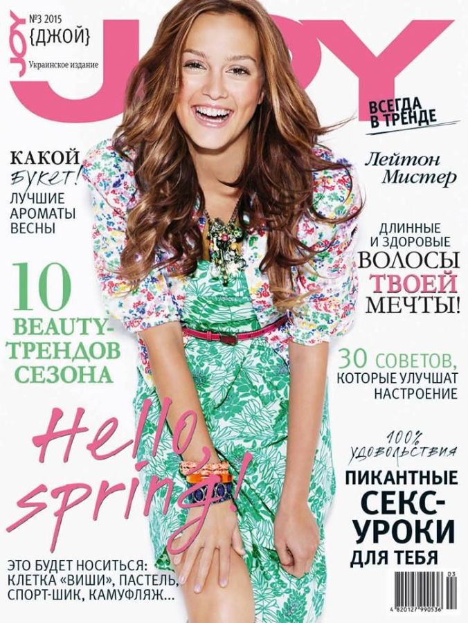 JOY UKRAINE magazine side cover  March 2015