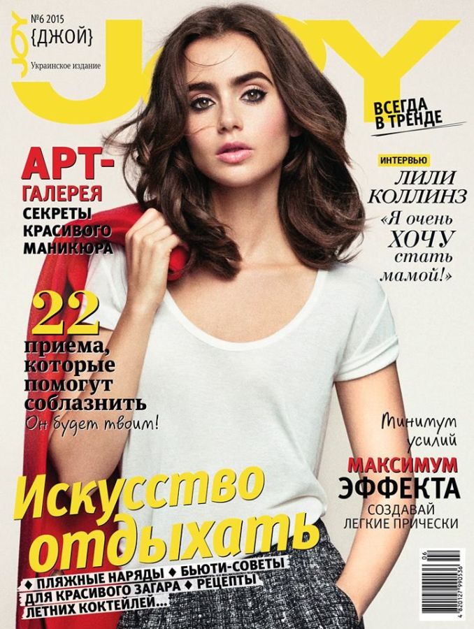 JOY UKRAINE magazine side cover  June 2015