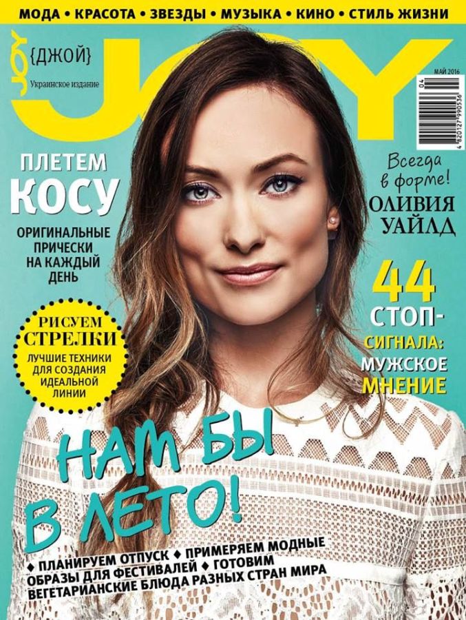 JOY UKRAINE magazine side cover  May 2016