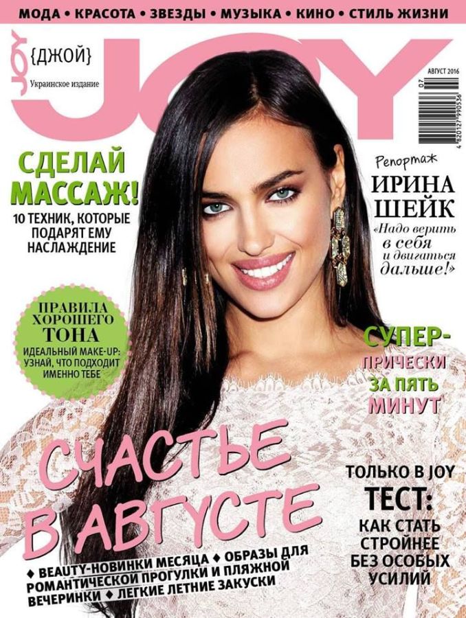 JOY UKRAINE magazine side cover  August 2016