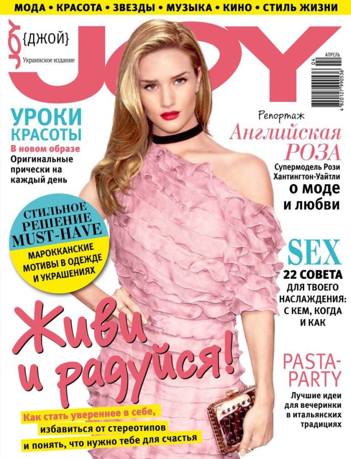 JOY UKRAINE magazine side cover  May 2017