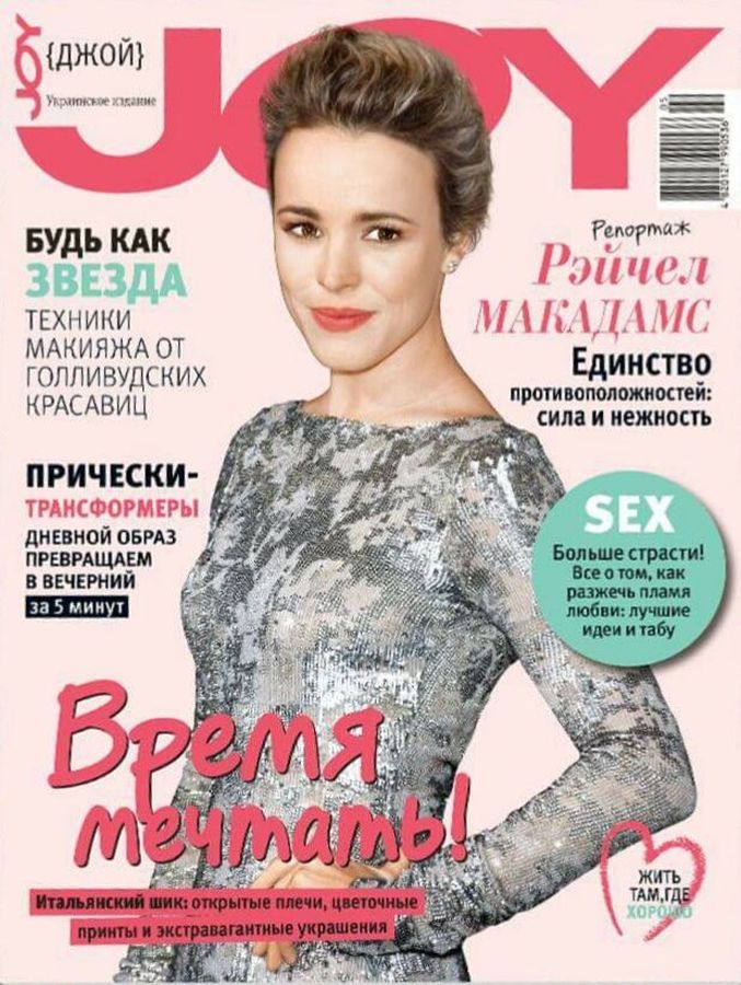 JOY UKRAINE magazine side cover  May 2018