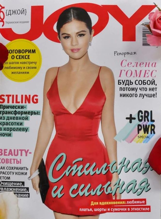 JOY UKRAINE magazine side cover  August 2018