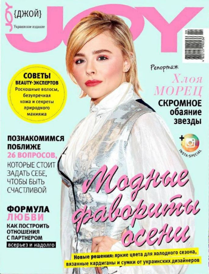 JOY UKRAINE magazine side cover  October 2018