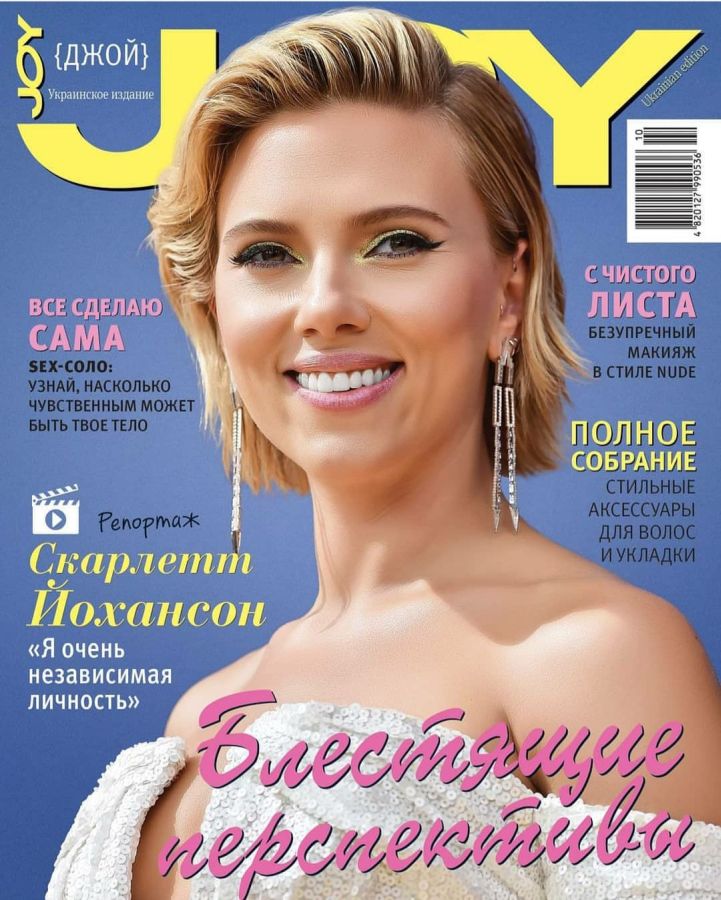 JOY UKRAINE magazine side cover  October 2019