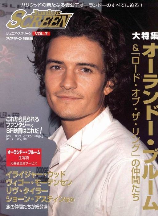 JUNIOR SCREEN magazine side cover July 2004