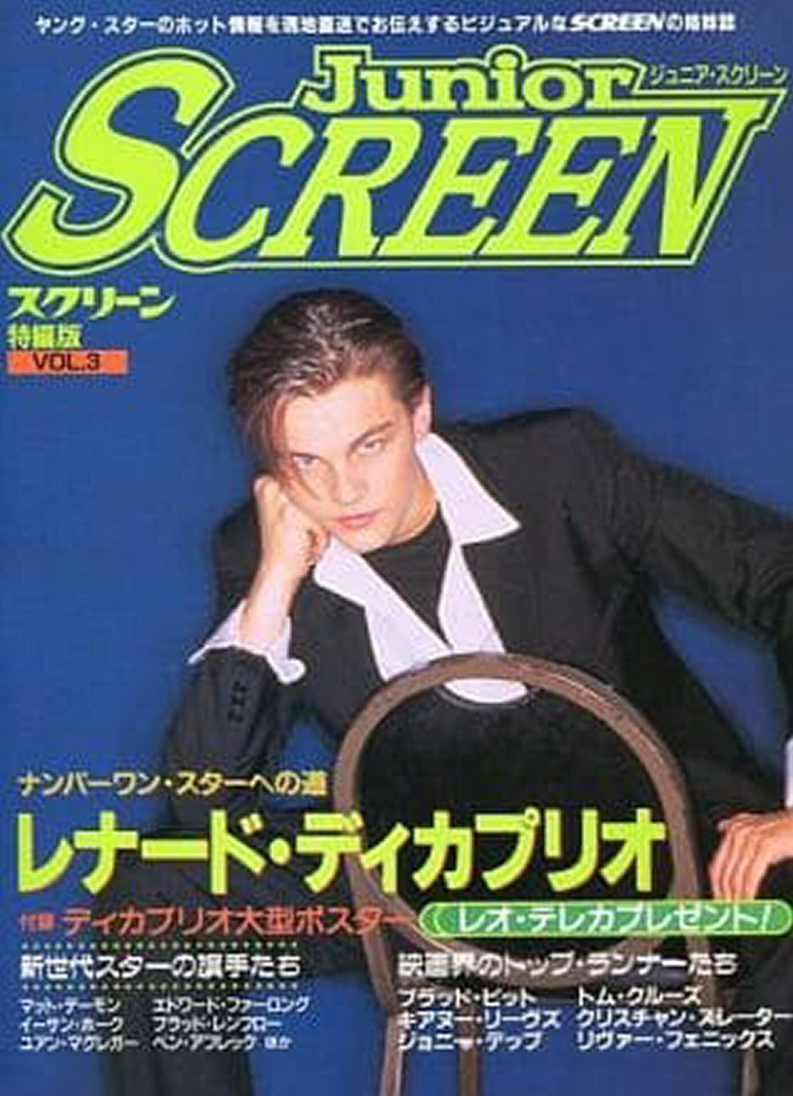 JUNIOR SCREEN magazine side cover March 1998