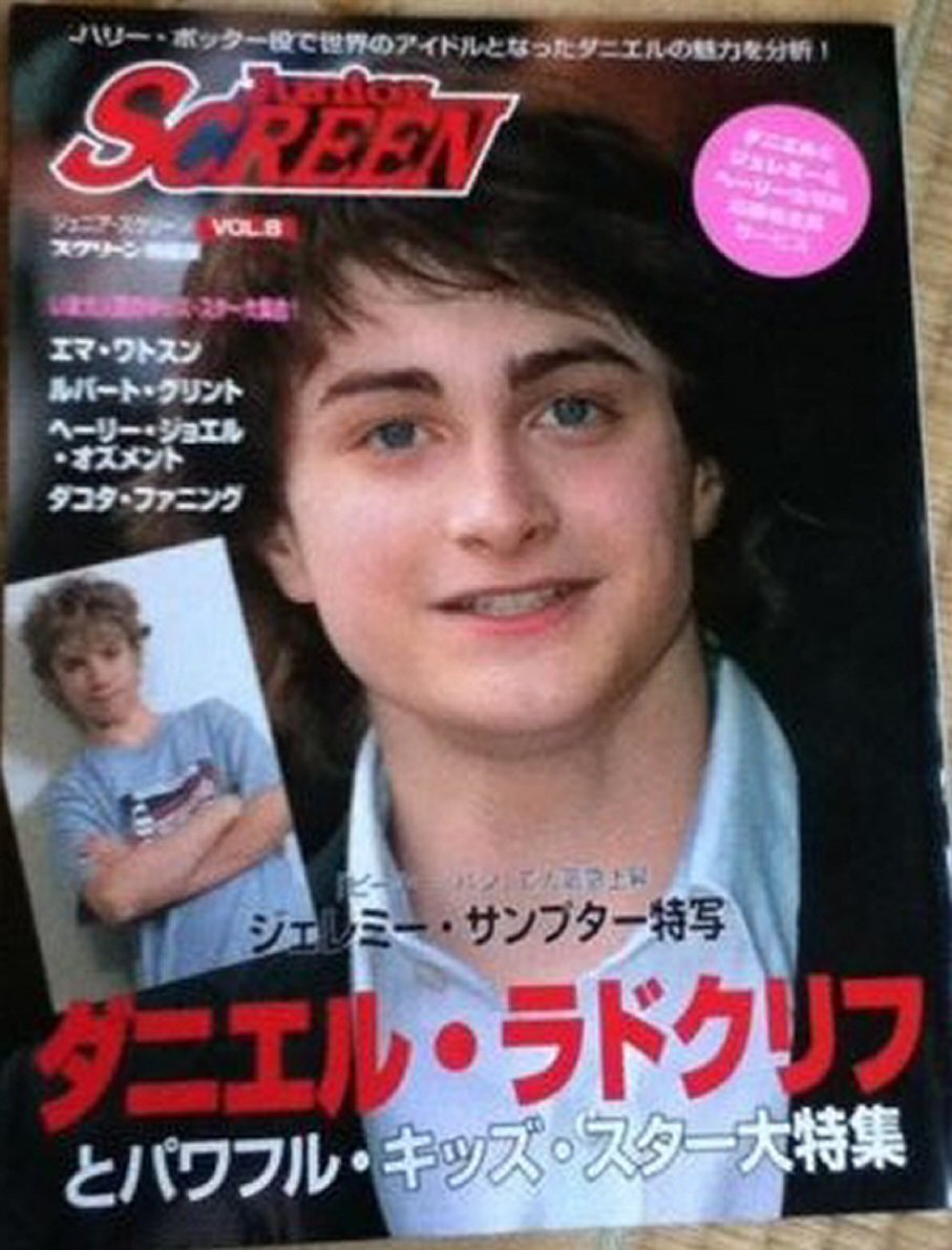 JUNIOR SCREEN magazine side cover   2005