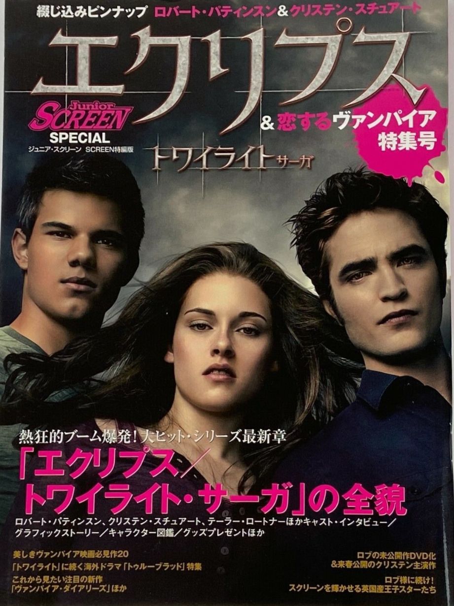 JUNIOR SCREEN magazine side cover  Special  November 2010