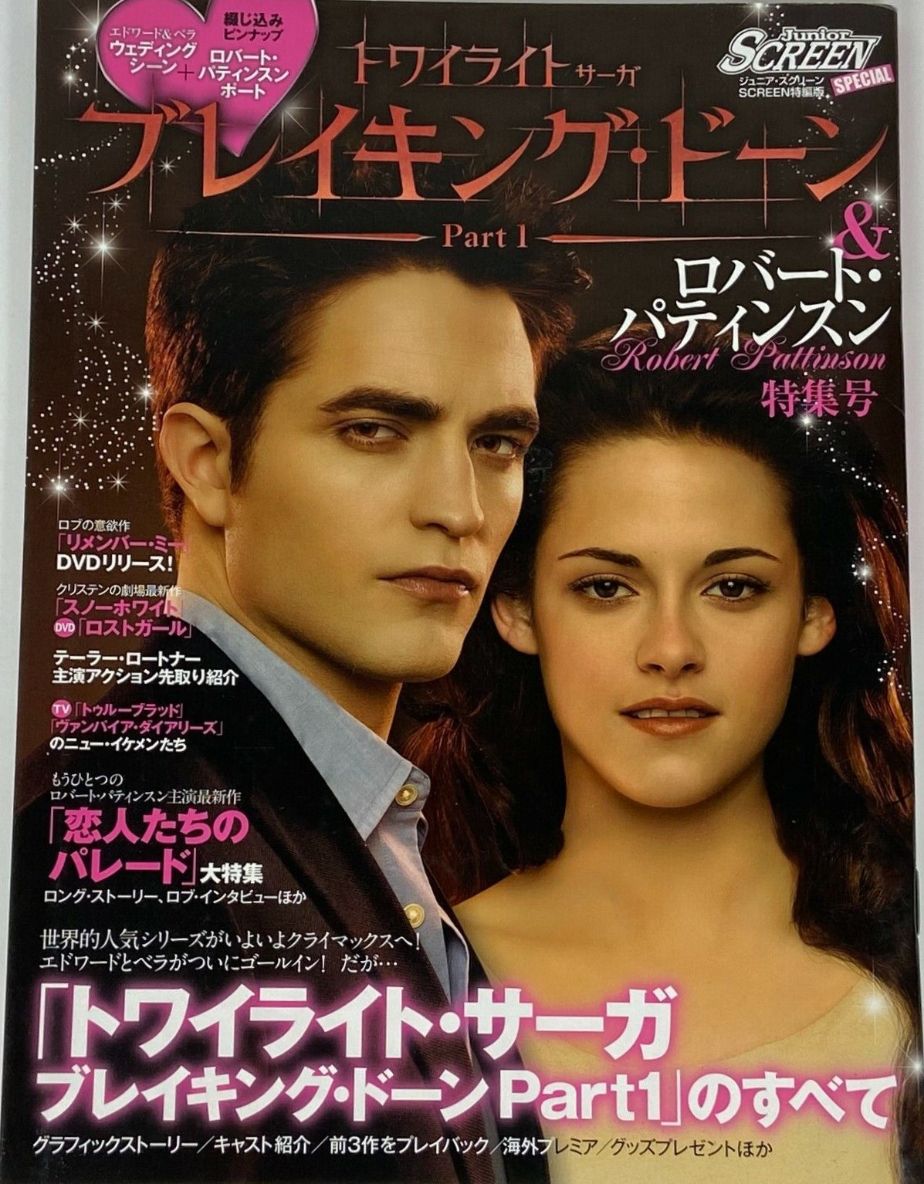JUNIOR SCREEN magazine side cover  Special  February 2012