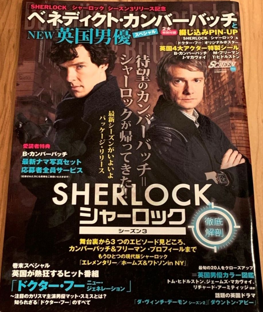 JUNIOR SCREEN magazine side cover  Special   2012
