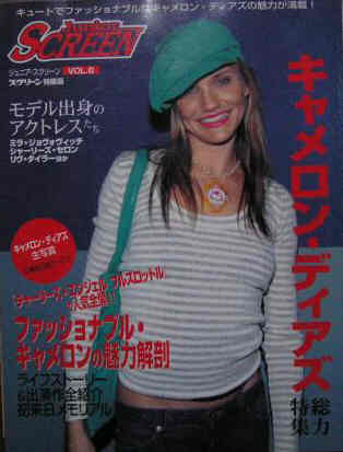 JUNIOR SCREEN magazine side cover June 2004
