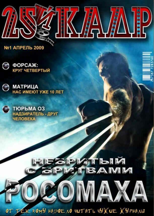 25 KADR magazine side cover Issue 1  April 2009