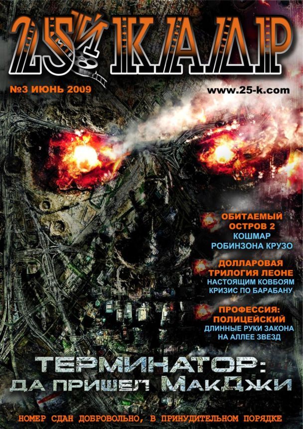 25 KADR magazine side cover Issue 3  June 2009