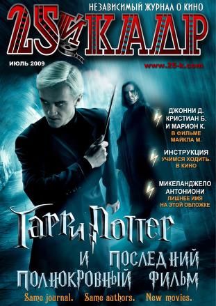 25 KADR magazine side cover Issue 4  July 2009
