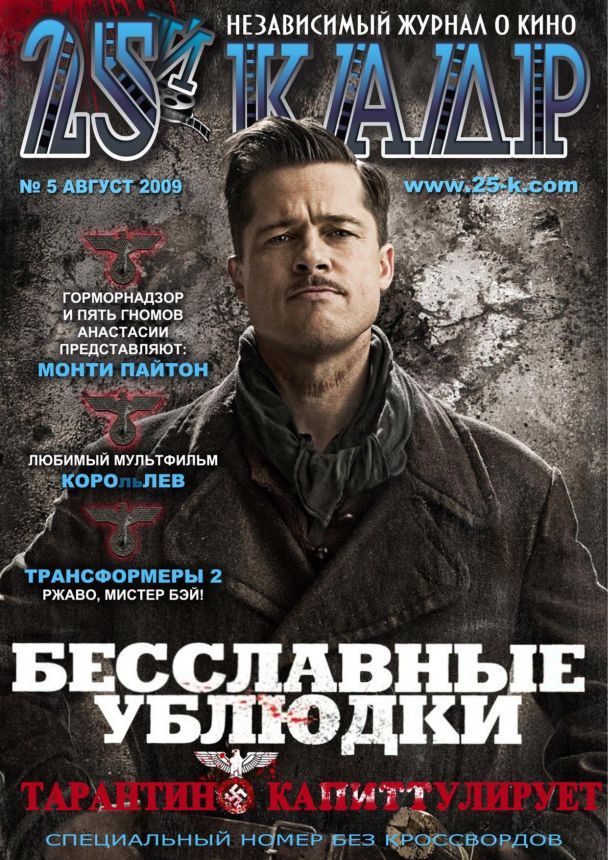 25 KADR magazine side cover Issue 5  August 2009