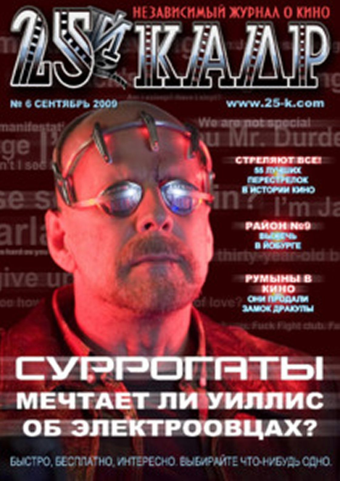 25 KADR magazine side cover Issue 6  September 2009