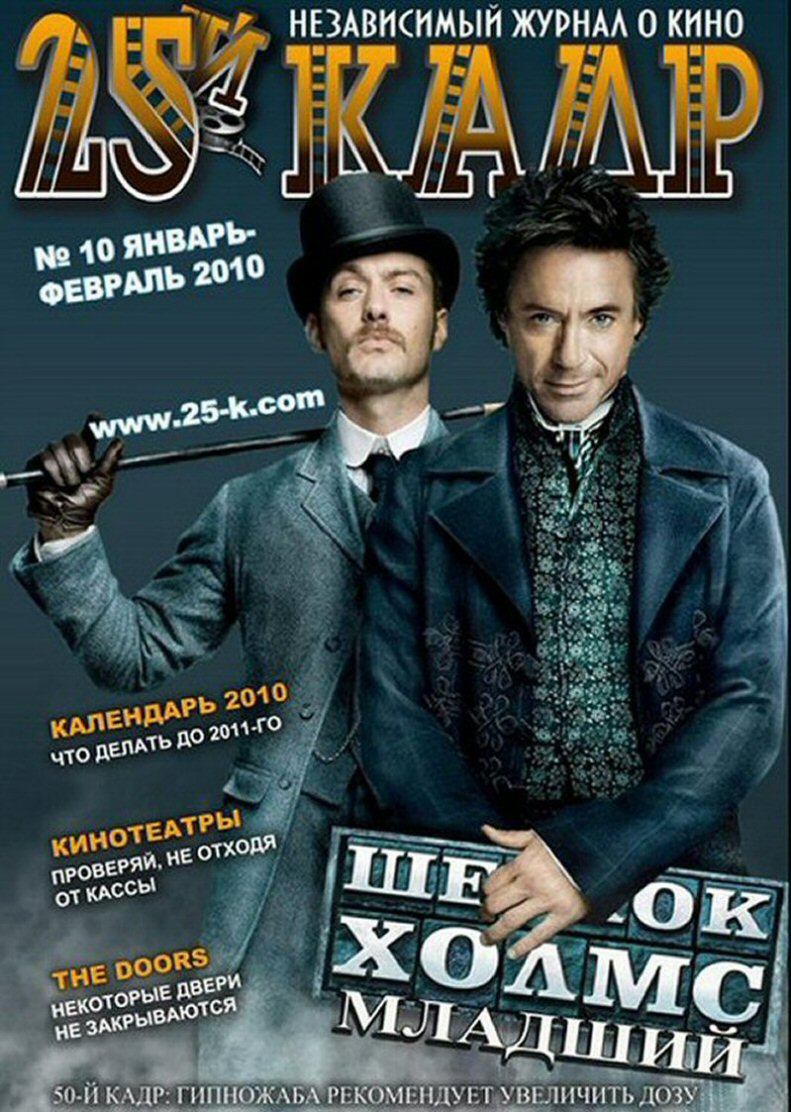 25 KADR magazine side cover Issue 10  January/February 2010
